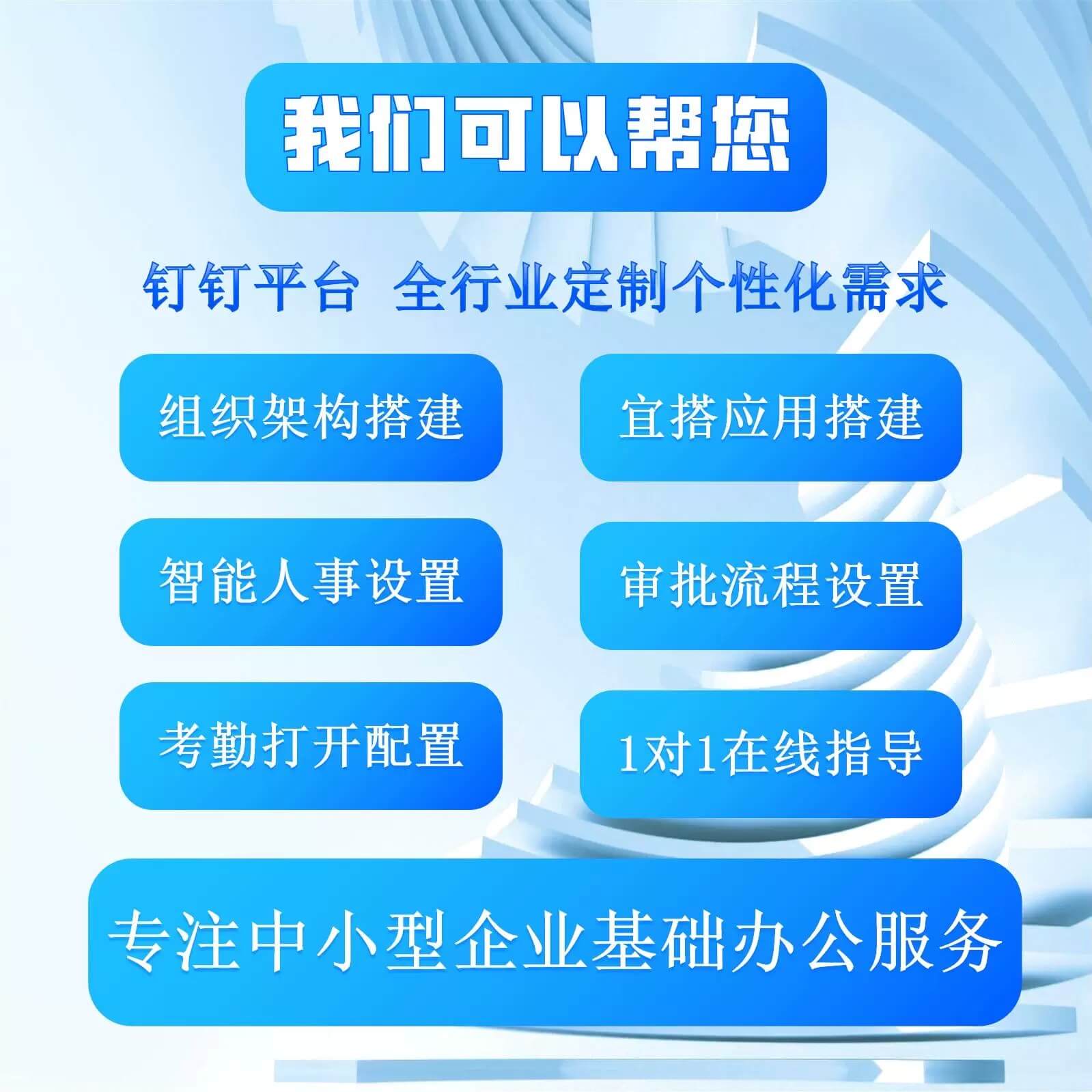 钉钉OA审批功能能解决企业哪些问题？