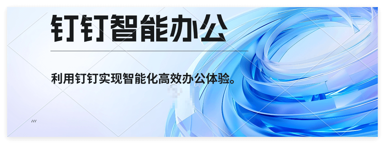 钉钉怎么部署在本地？