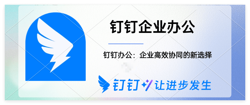 钉钉升级专业版需要收费吗 钉钉升级专业版需要收费吗